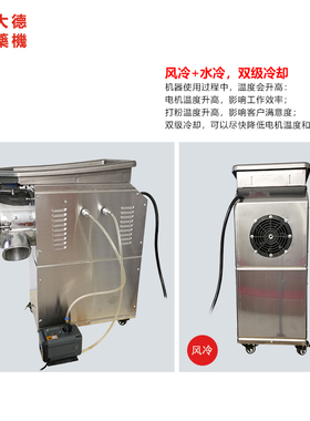 大德df新款4kw双级高速粉碎机