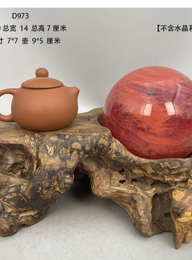 天然根水晶球底座展示架葫芦奇石摆件实木托架禅意转动原木底座D4