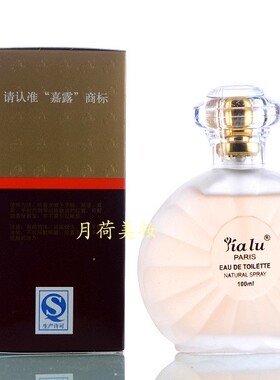 正品香水持久独特房间厕所大瓶