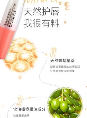 采青唇膏无色滋润保湿修护口唇白