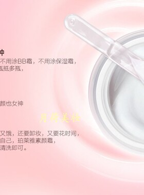 爱倩百合水润美肤霜保湿童颜霜