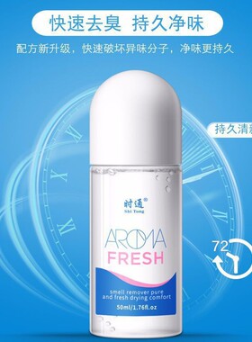 正品雅氏For止汗露香体走珠花果海洋香男女去异味爽身腋下买2送一