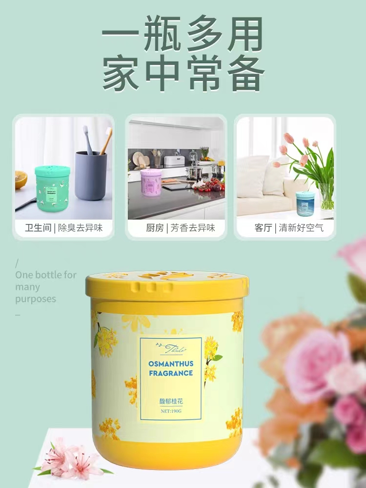 空气清新剂固体香薰除味神器持久留香除臭去味香氛-第2张图片-提都小院