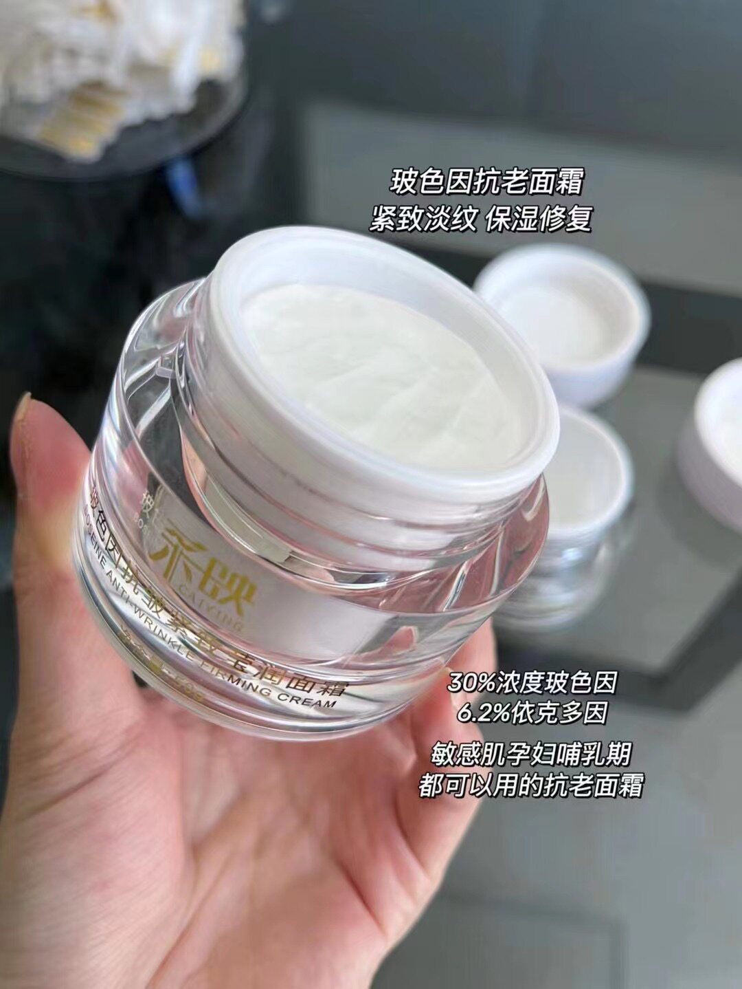 采映玻色因抗皱紧致莹润面霜补水保湿提拉修复淡化斑点痘印控油