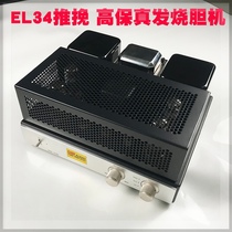 High Fidelity Electronic Tube Liner Machine EL34 Push-pull Machine HIFI Power Amplifier DIY Kit Fever Sound Manufacturer Direct