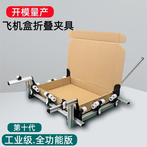 懒之宝飞机盒折叠工具折盒机神器全自动折飞机盒折叠夹具打包快递 - 图1