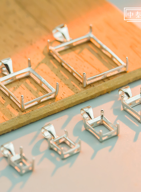 S925银方形四爪吊坠空托