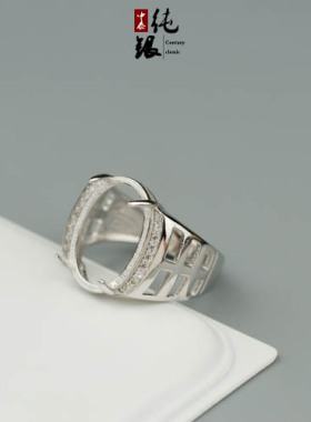 大气纯银镶嵌琥珀活口戒指托