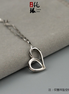 爱心水滴纯银瑞丽风吊坠空托包邮