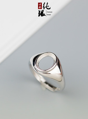 简洁光面大气男女s925diy戒指托