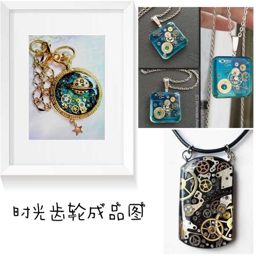 巧巧diy水晶滴胶蒸汽朋克齿轮装饰品时光齿轮配件滴胶填充物封入 - 图1