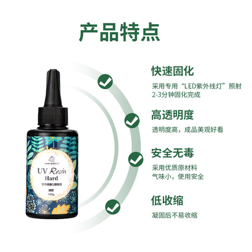 巧巧diy促销 UV滴胶 时光宝石胶 饰品滴胶模具diy材料水晶滴胶 - 图0
