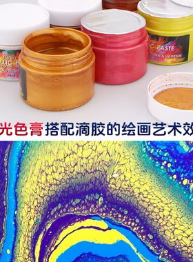 巧巧油性滴胶珠光色膏