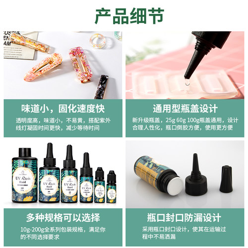 巧巧diy促销 UV滴胶 时光宝石胶 饰品滴胶模具diy材料水晶滴胶 - 图1