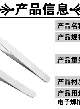 镊子水晶滴胶巧巧金属