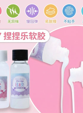 巧巧DIY硅胶解压暴力熊材料包