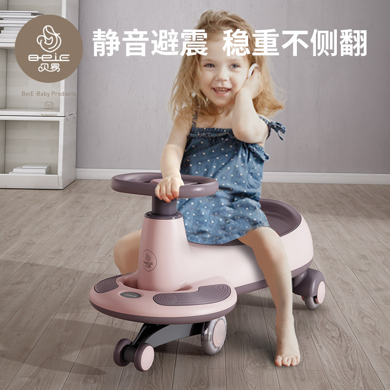 贝易宝宝万向轮防侧翻1-3-6扭扭车 贝易母婴扭扭车