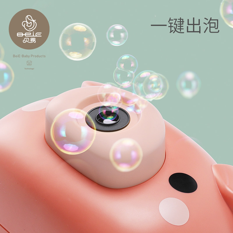 贝易小猪猪泡泡机照相机电动心玩具 贝易母婴吹泡泡