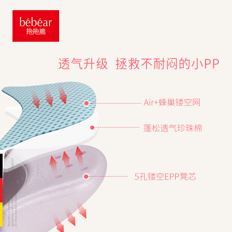 抱抱熊透气四季轻便前抱式初生腰凳 贝易母婴抱婴腰带/腰凳