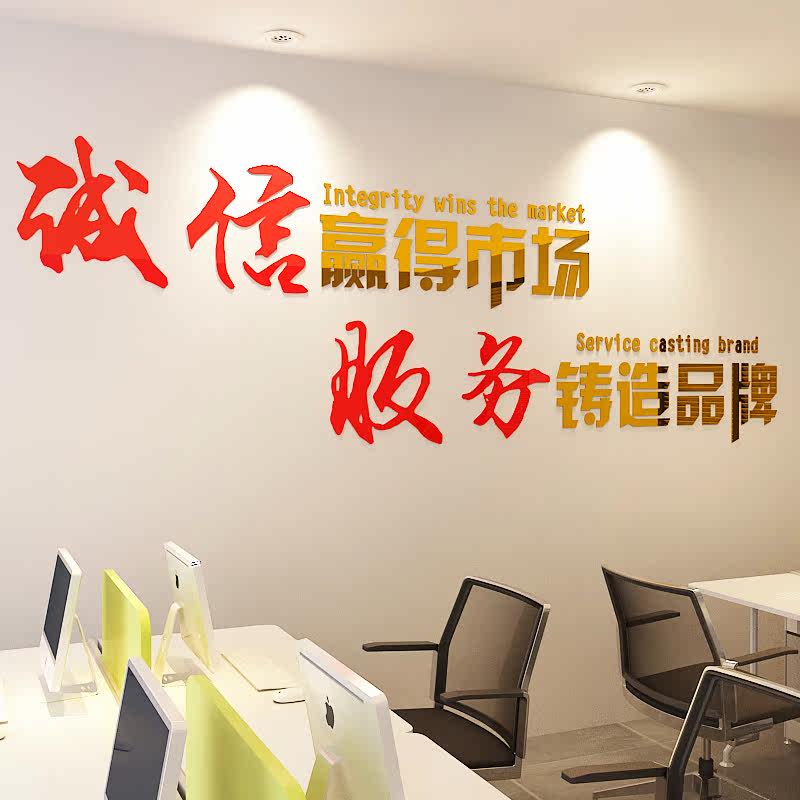 3d立体亚克力墙贴公司企业布置贴纸字画办公室文化墙装饰励志标语,淘宝优惠券,粉丝福利购,淘宝优惠卷