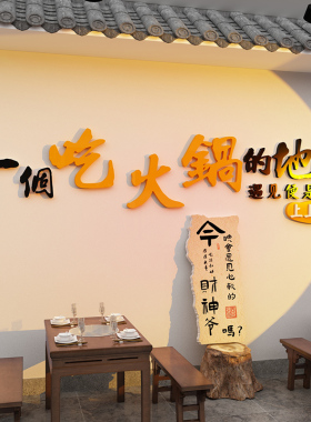 网红打卡棋牌室社文化标语墙面装饰麻雀将馆拍照区布置背景挂画贴