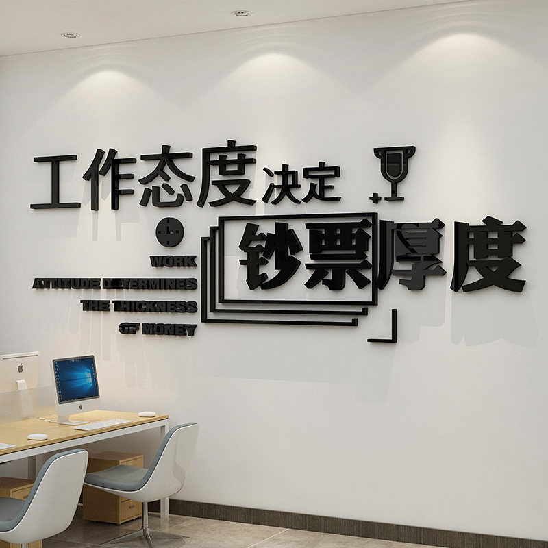 办公室墙面装饰企业文化公司背景墙布置贴纸会议室团队激励志标语,淘宝优惠券,粉丝福利购,淘宝优惠卷
