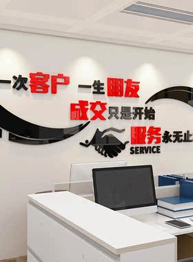 销售接待售公司企业业办公室