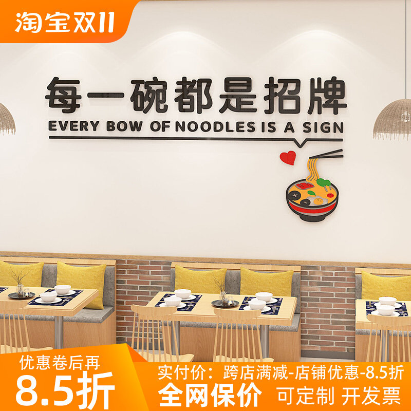 创义大利面馆装饰墙壁贴画网红米线粉小吃餐饮饭店布置每一碗都是,淘宝优惠券,粉丝福利购,淘宝优惠卷