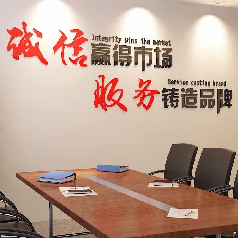 3d立体亚克力墙贴公司企业布置贴纸字画办公室文化墙装饰励志标语,淘宝优惠券,粉丝福利购,淘宝优惠卷