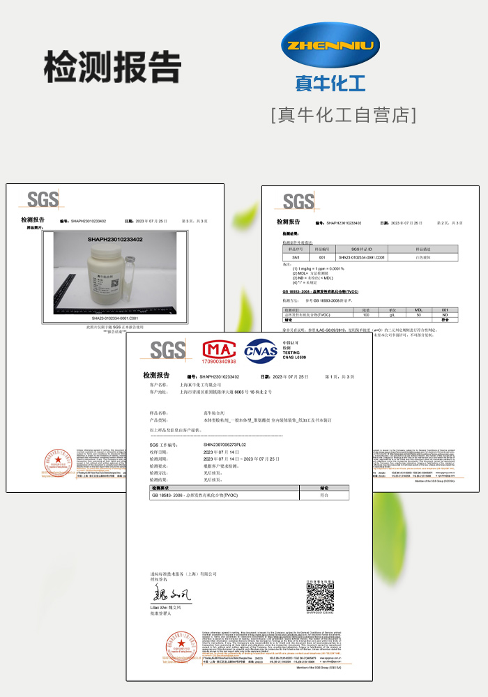 真牛化工黄胶实木工组装拼板接榫水性家具装修环保1956-图2