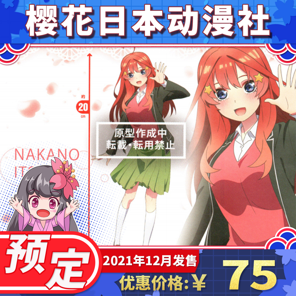 中野梓 新人首單立減十元 21年7月 淘寶海外 中野梓 新人首單立減十元 21年7月 淘寶海外