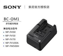 Suitable for Sony BC-QM1 original dress charger FV70 100A seat charge ax60 45 AX700 AX700 AX100E 40