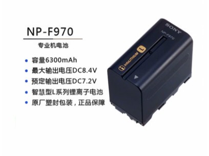 迪比科F970电池适用于索尼TR1/TRV36/37I8/41/43HD1000C1500CNP-F960/F970 - 图3