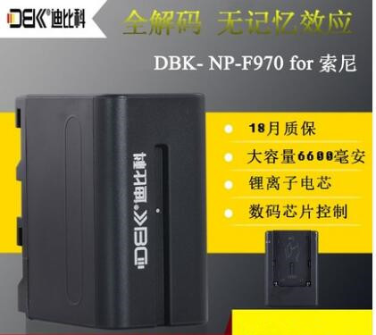 迪比科F970电池适用于索尼TR1/TRV36/37I8/41/43HD1000C1500CNP-F960/F970 - 图0