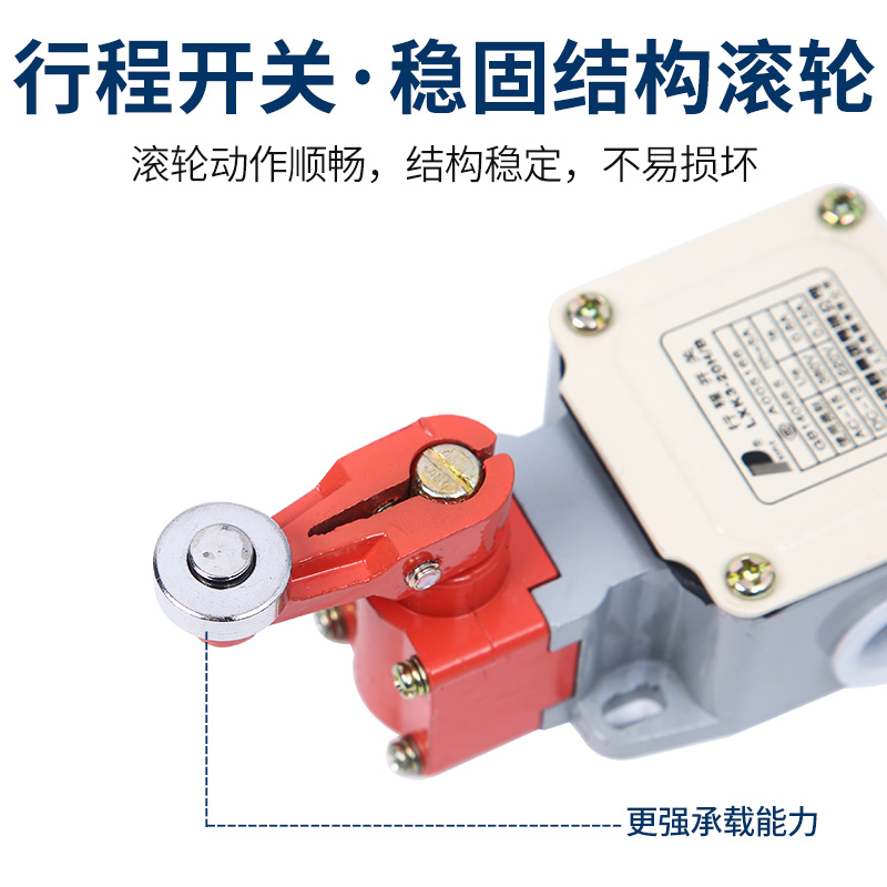 行程开关LXK3-20S B Z L T滚轮摇臂式复位微型机械接触限位器人民