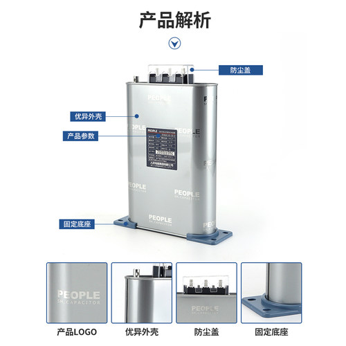 自愈式低压并联电容器BSMJ0.4/0.45/0.525/6补偿滤波电容人民电器 - 图0