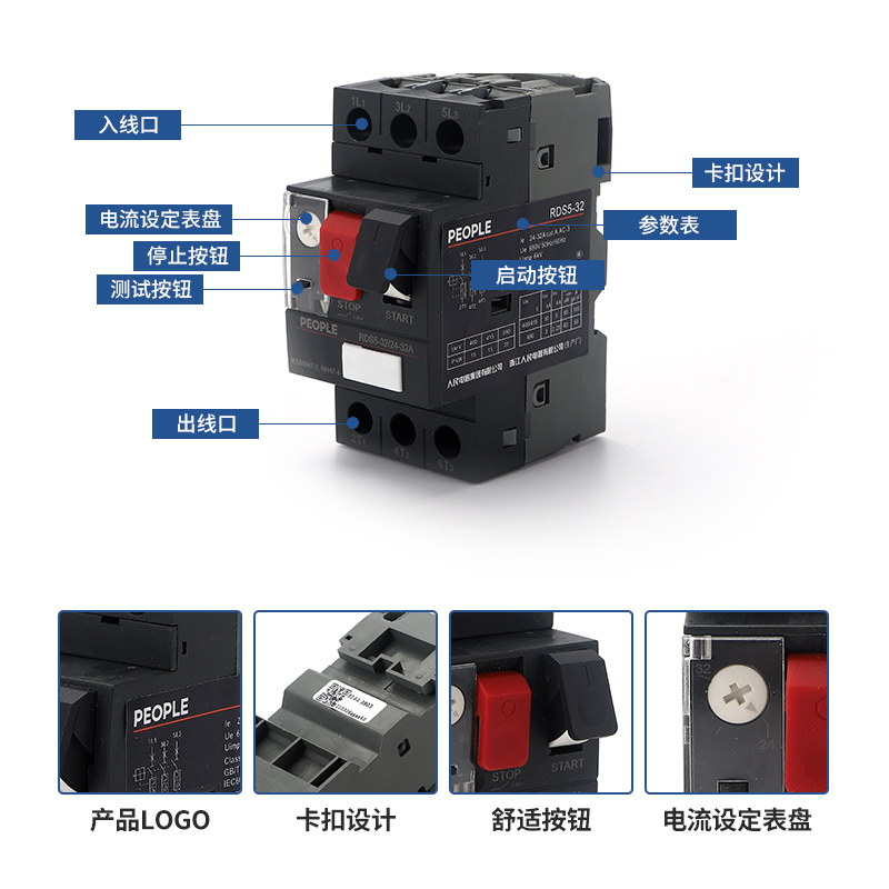 人民电器RDS5-32电动机保护断路器NS2/GV2/CDV2S马达启动器DZ108 - 图0