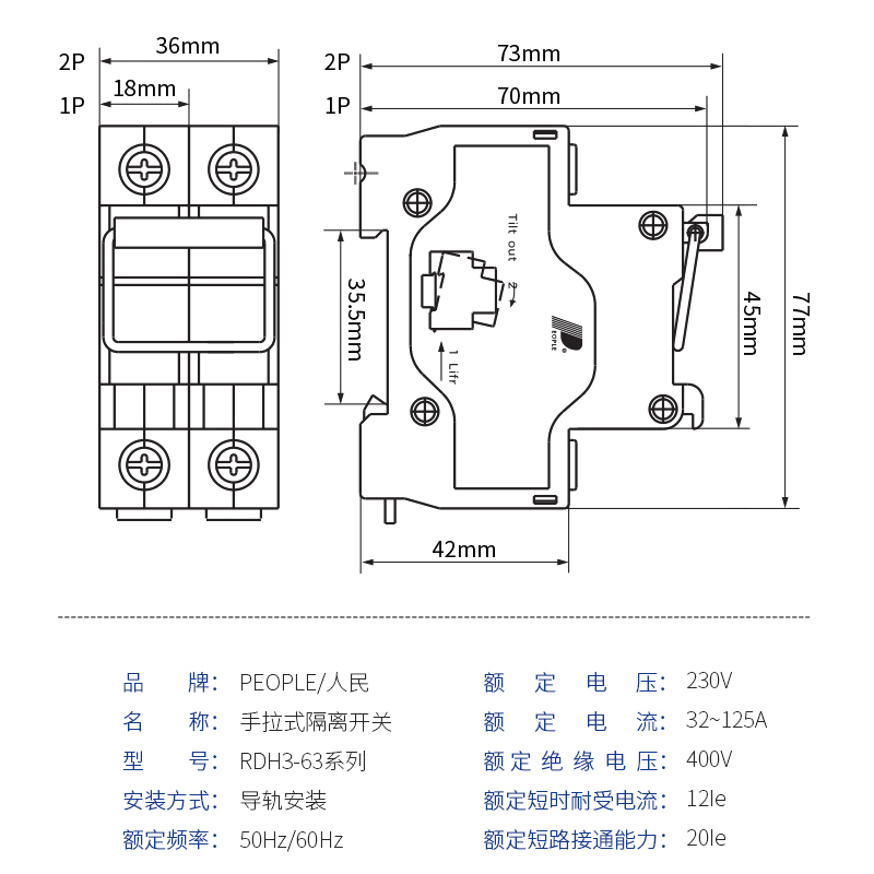 隔离开关RDH3-63100A光伏发电单三相220V380V2P1P3P4P人民电器 - 图2