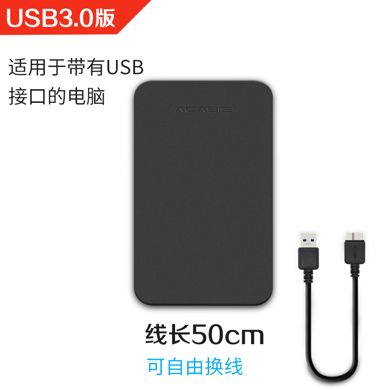 Acasis移动硬盘盒usb3.0 2.5寸笔记本ssd固态机械SATA硬盘保护盒 - 图0