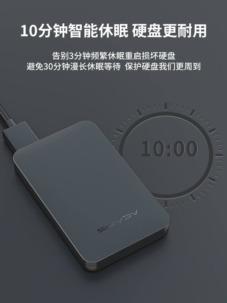 Acasis移动硬盘盒usb3.0 2.5寸笔记本ssd固态机械SATA硬盘保护盒 - 图3