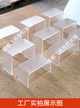亚克力阶梯式置物U型磨砂展示架