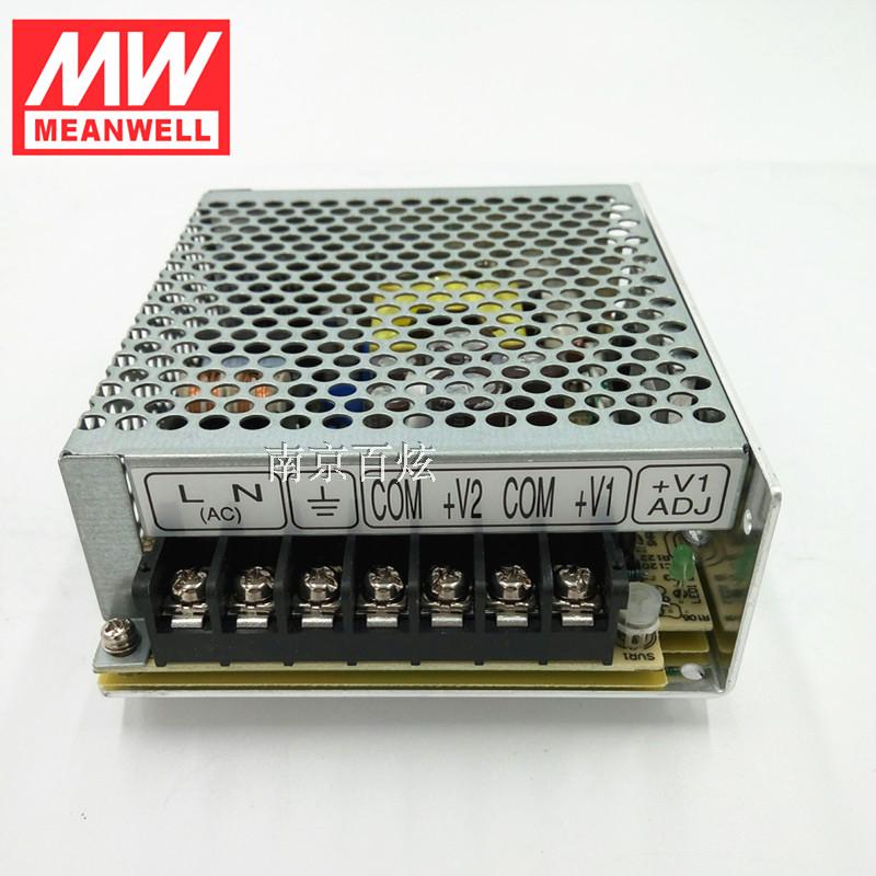 台湾明纬授权经销NED-50A 50W 5V6A +12V3A 双路输出明纬开关电源 - 图3