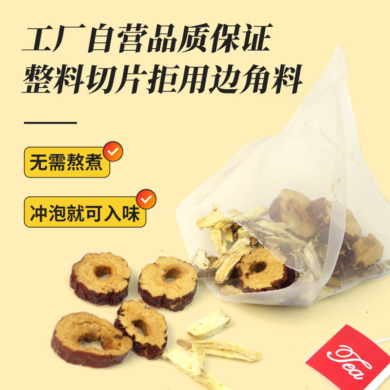 当归姜枣汤姨妈量少气血手脚冰凉量少暖身