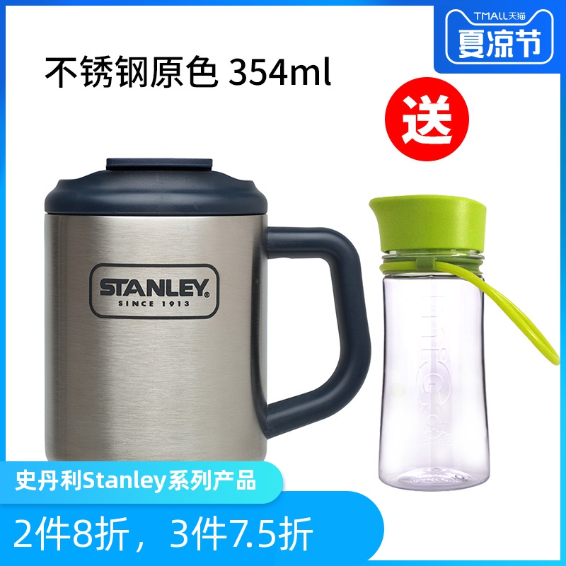 STANLEY史丹利探險系列雙層不鏽鋼保溫桌面杯寬口旅行杯水杯包郵