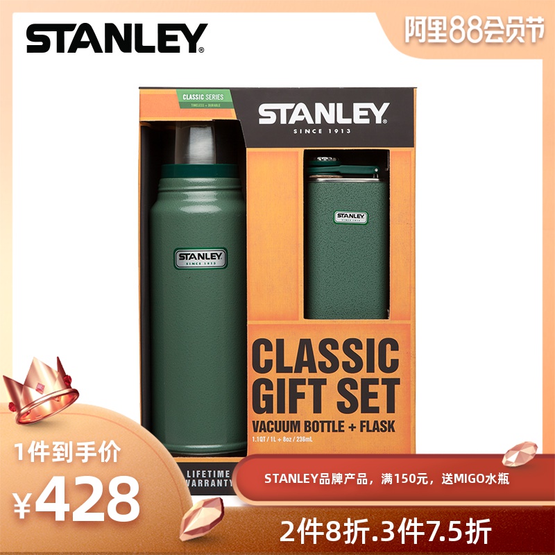 STANLEY史丹利經典系列不鏽鋼保溫水壺1L 酒壺236ML禮盒套裝包郵