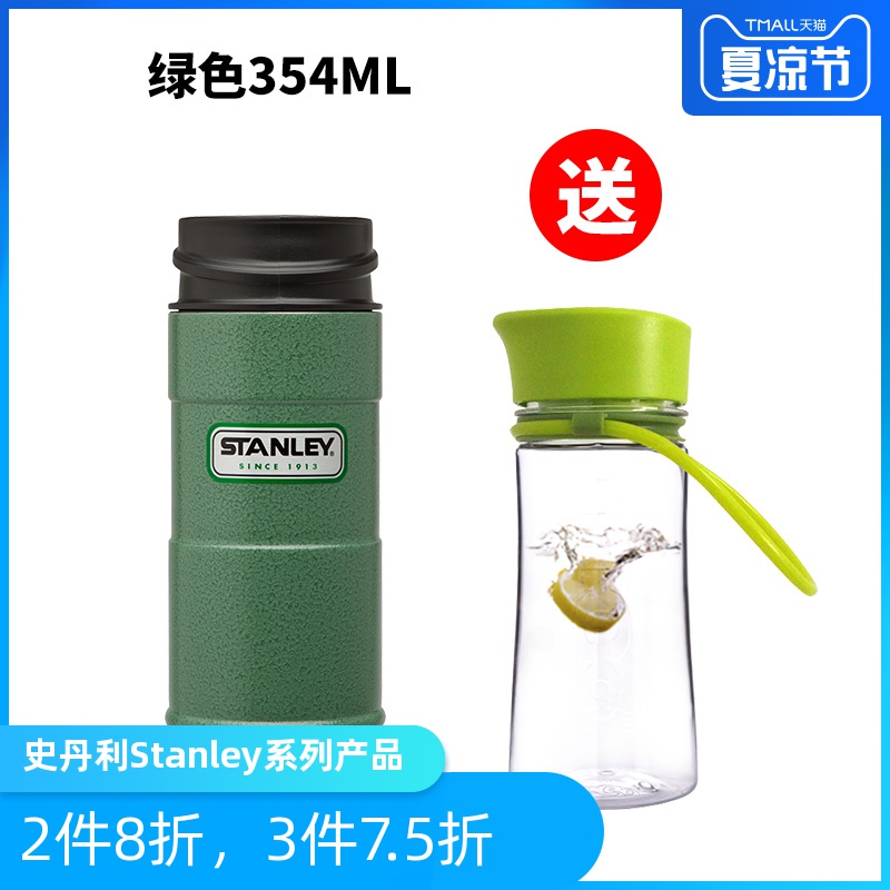 STANLEY史丹利經典系列不鏽鋼單手按壓式真空保溫瓶水壺水杯包郵