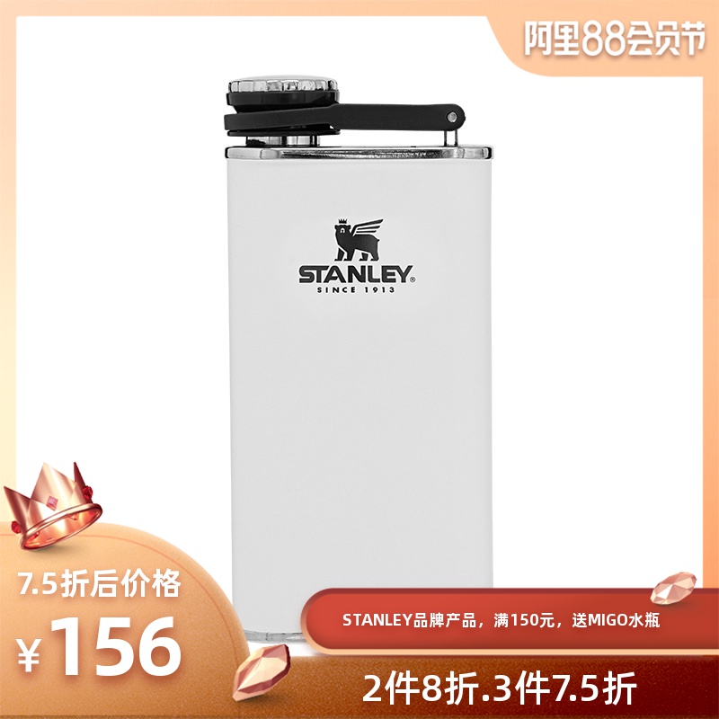 美國品牌STANLEY史丹利戶外行動式隨身不鏽鋼酒壺8盎司236ml包郵