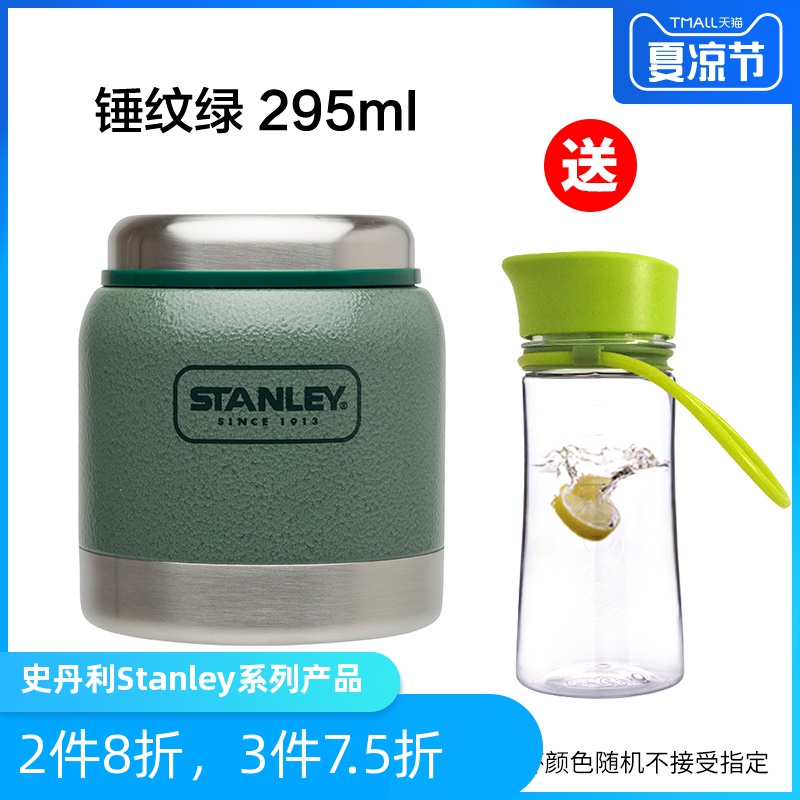 美國品牌STANLEY史丹利戶外探險不鏽鋼真空保溫燜燒食物罐包郵