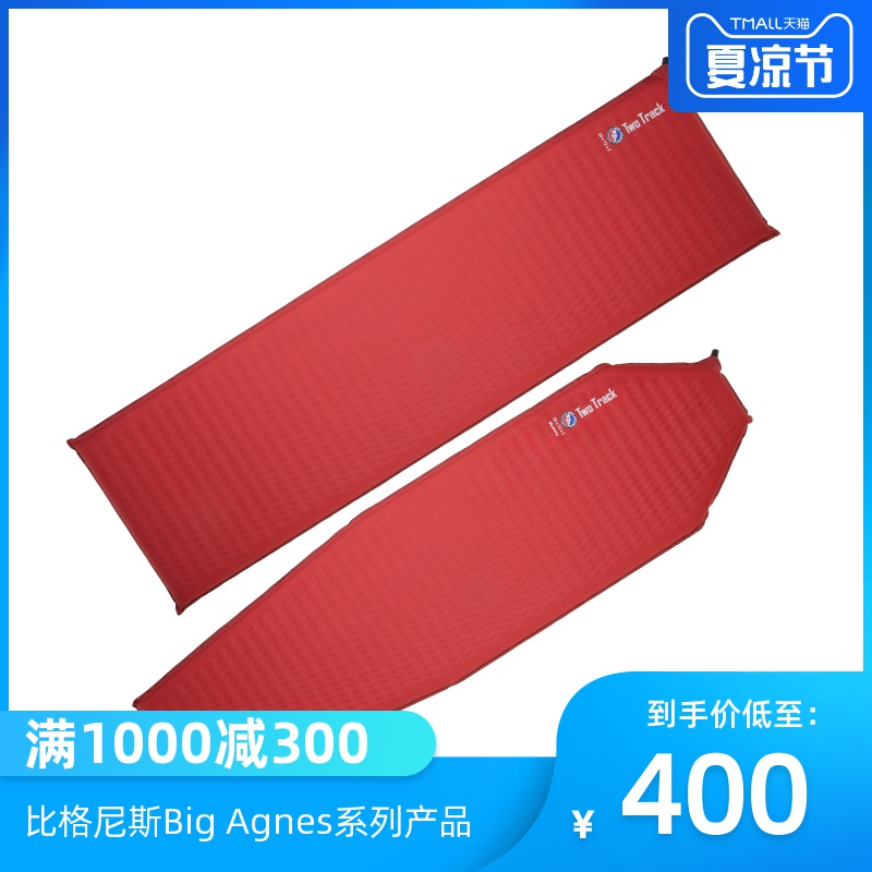 美國品牌Big Agnes 戶外野營露營帳篷配件自充氣式雙軌防潮墊包郵
