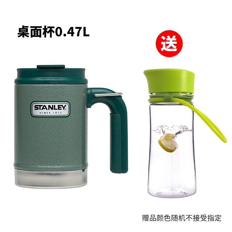 美國品牌STANLEY史丹戶外雙層真空不鏽鋼桌面杯辦公室水杯包郵